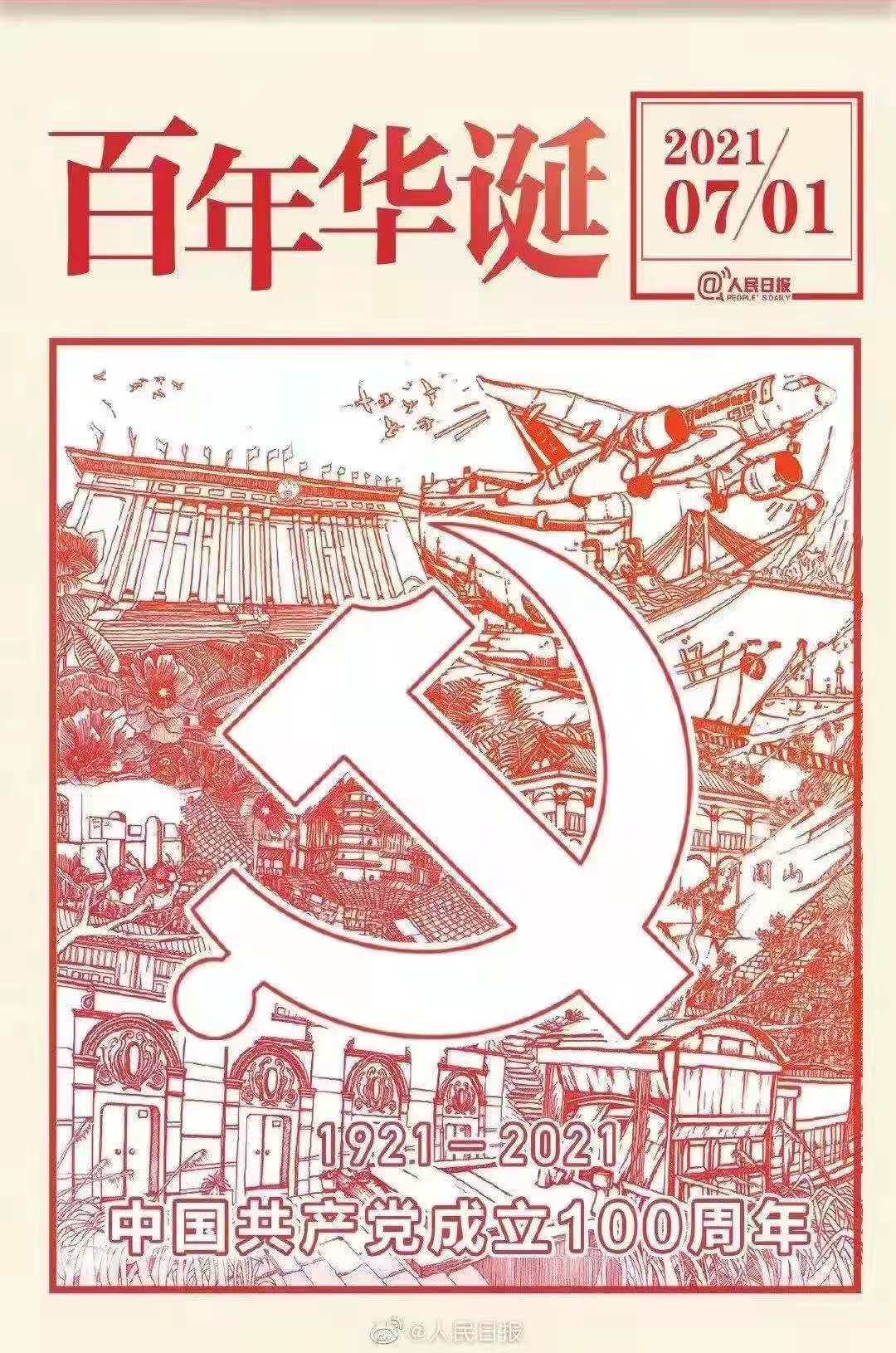 凱豪閥門熱烈祝賀中國共產(chǎn)黨建黨100周年！?。? title=